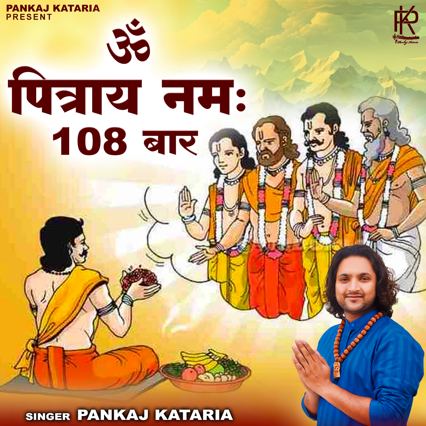 Om Pitray Namah Pannkaj Kattaria 