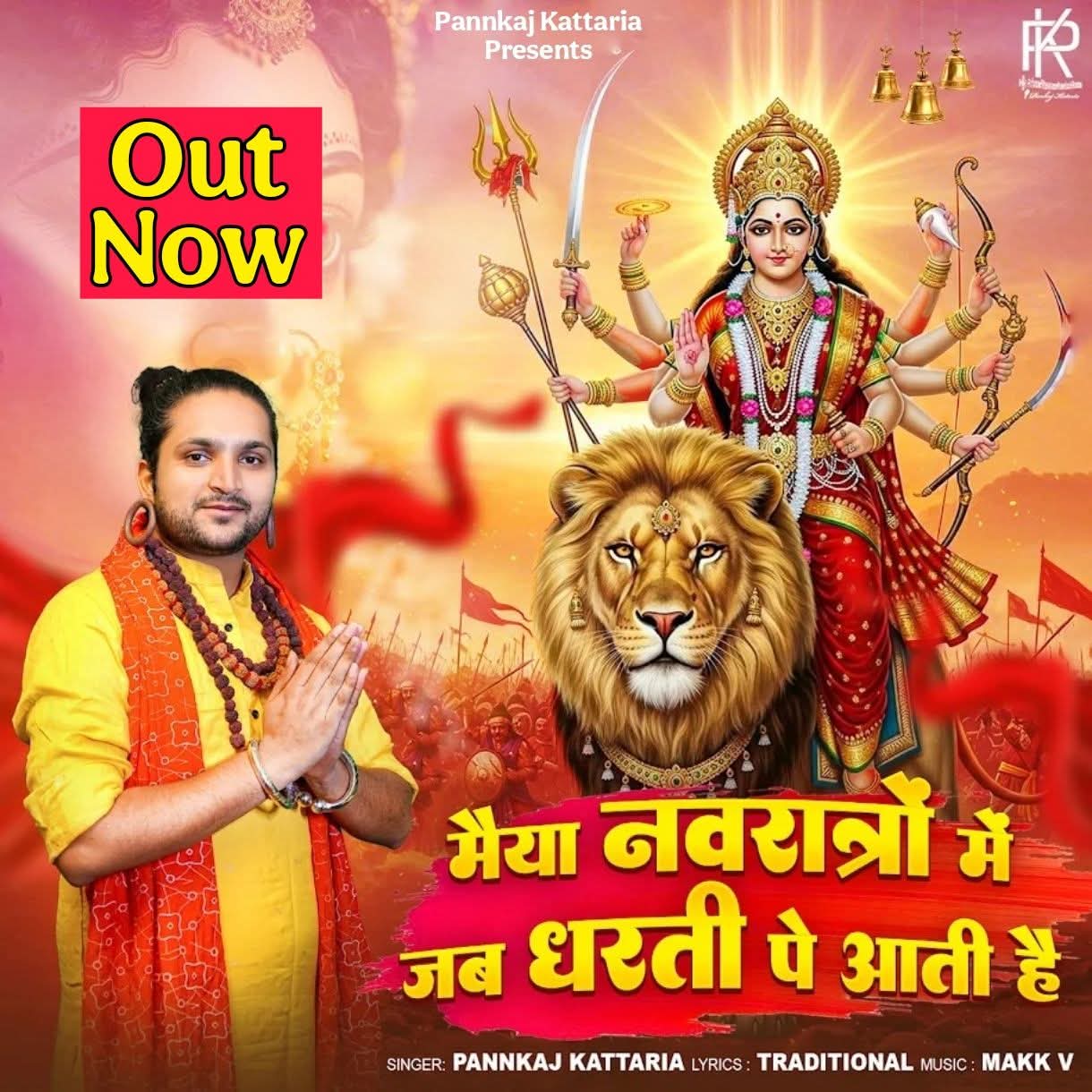 maiya navratron me jab dharti pe aati hai Pannkaj Kattaria