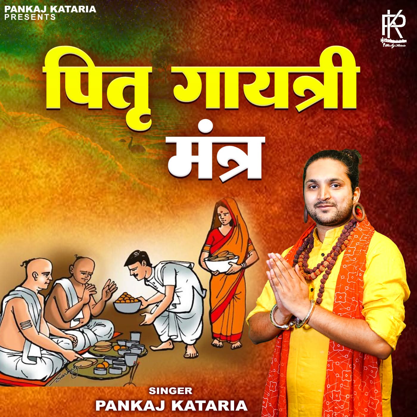 pitru gayatri mantra pannkaj kattaria
