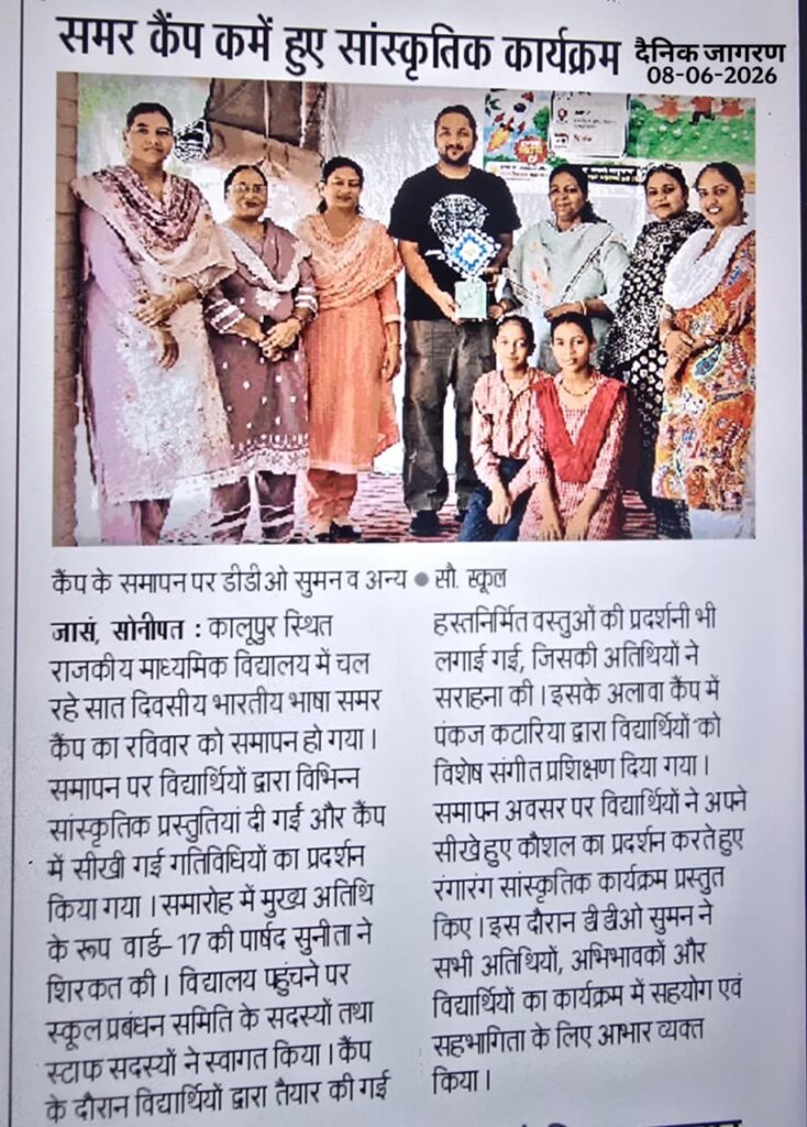 Hari Bhumi bhartiya bhasha summer camp pannkaj kattaria singer pankaj kataria devotional gms sunderkand path sundarkand