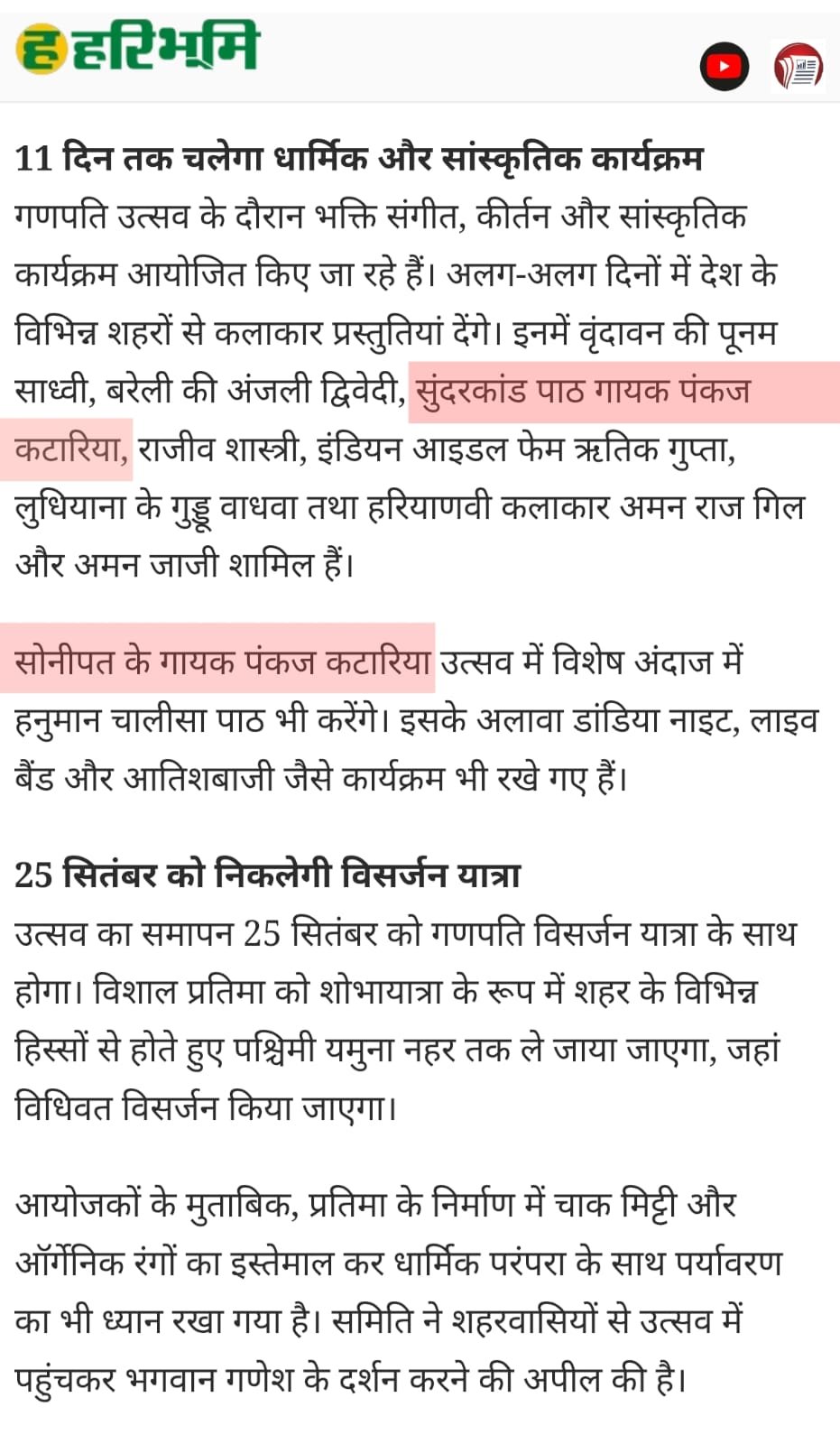 Haribhoomi Pannkaj Kattaria mention